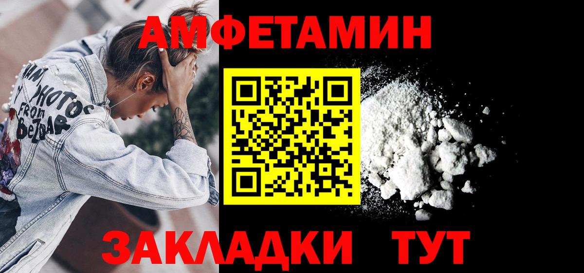Бутурлиновка  Amphetamine  Вход с VPN  Amphetamine Premium 