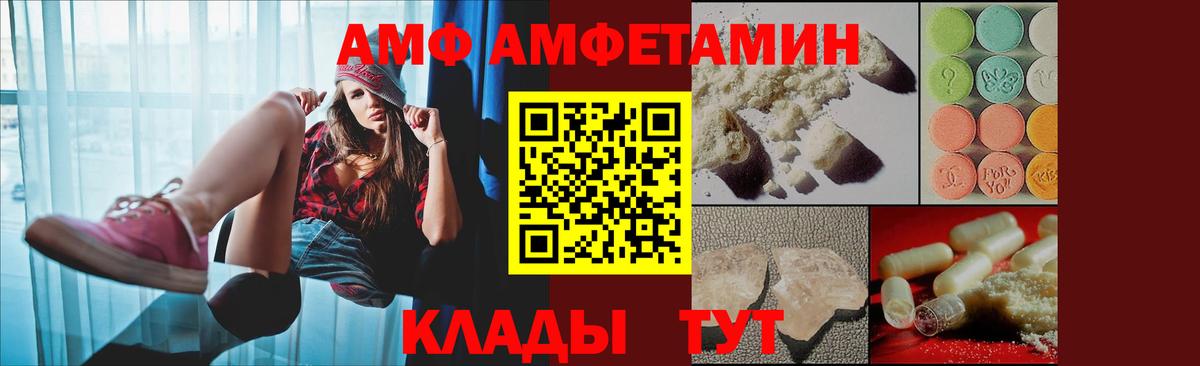 АМФЕТАМИН 98% Бутурлиновка