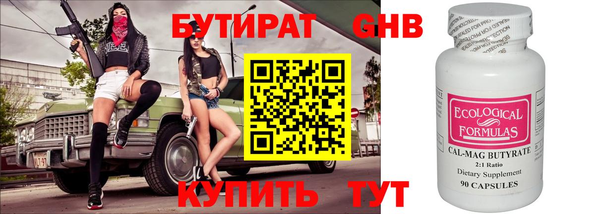 Бутурлиновка  БУТИРАТ буратино  Вход с VPN 