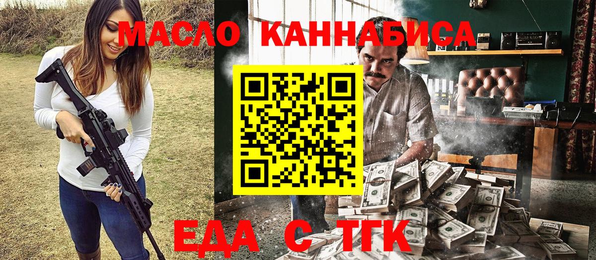 Бутурлиновка  Canna-Cookies марихуана  Вход с VPN 