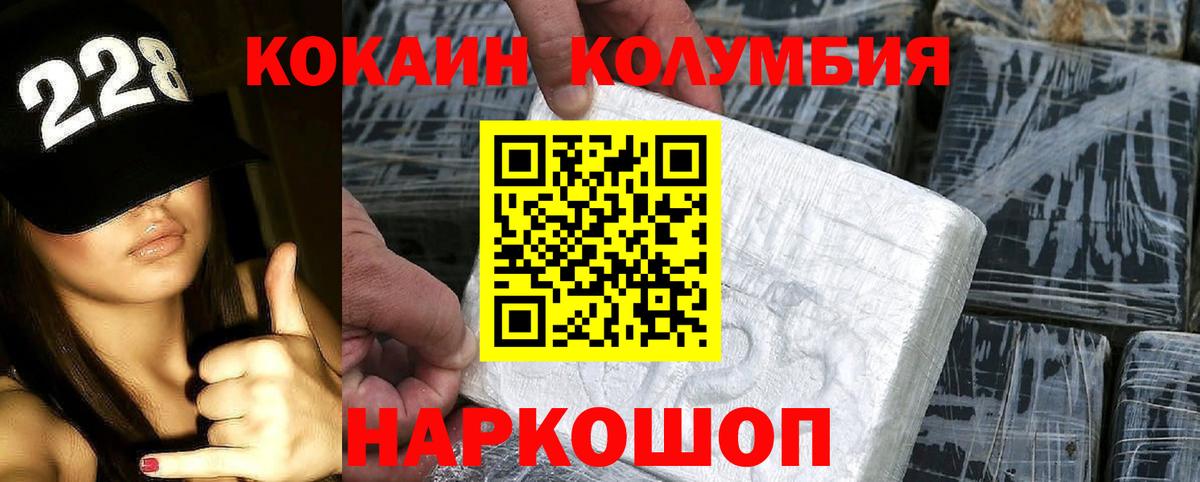 COCAIN Эквадор  Вход с VPN  Cocaine  КОКАИН VHQ  Бутурлиновка 
