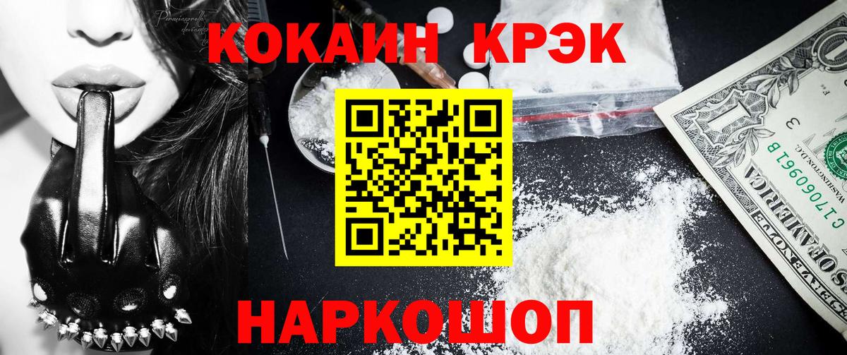 Cocaine Fish Scale Бутурлиновка