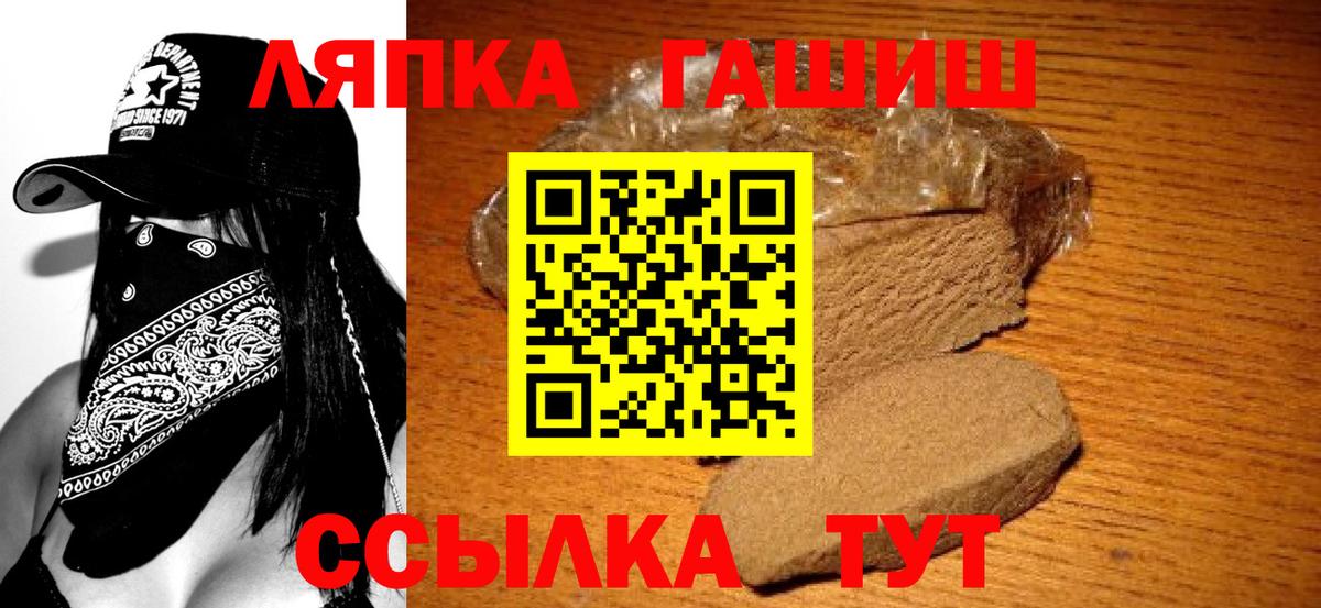 Гашиш hashish  ГАШИШ VHQ  ГАШ  Вход с VPN  Бутурлиновка 