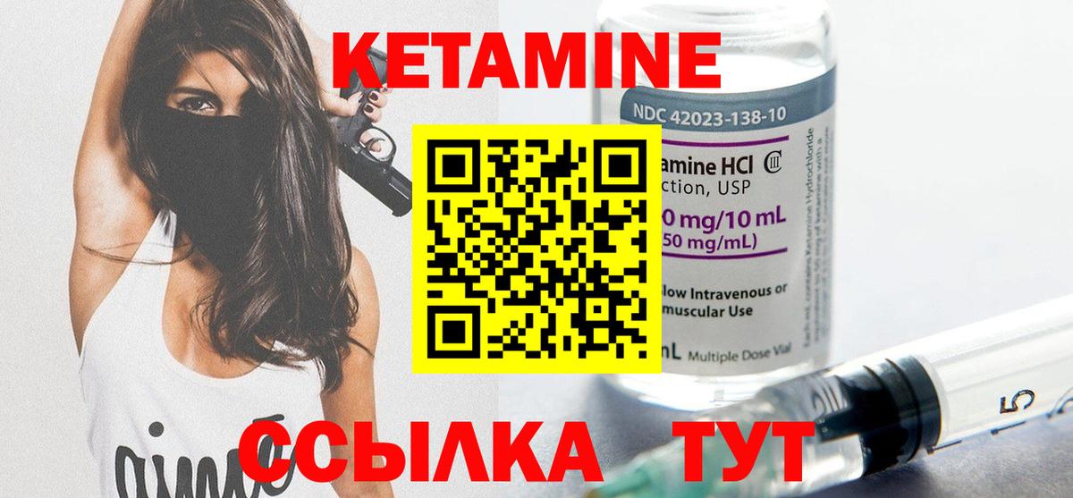 КЕТАМИН ketamine  Вход с VPN  Бутурлиновка 