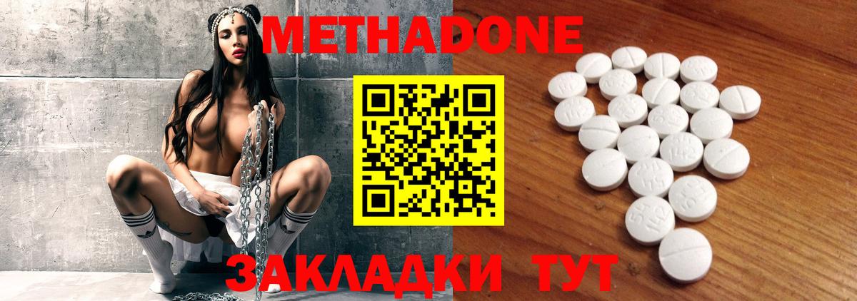 Бутурлиновка  МЕТАДОН VHQ  Вход с VPN 