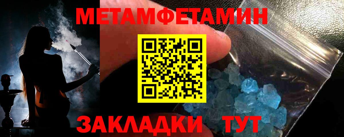 Метамфетамин пудра  Вход с VPN  Бутурлиновка 