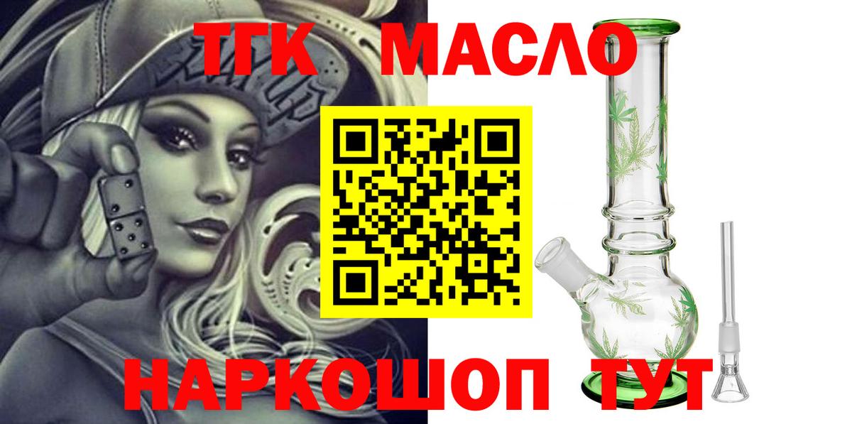 Дистиллят ТГК Wax Бутурлиновка