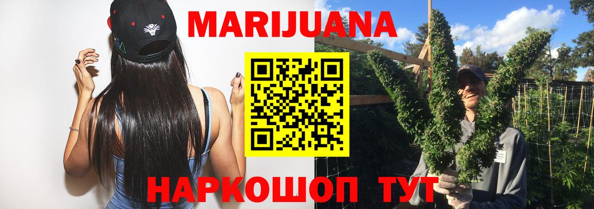 Бутурлиновка  Бошки Шишки OG Kush  Вход с VPN  Бошки марихуана SATIVA & INDICA  Канабис THC 21% 